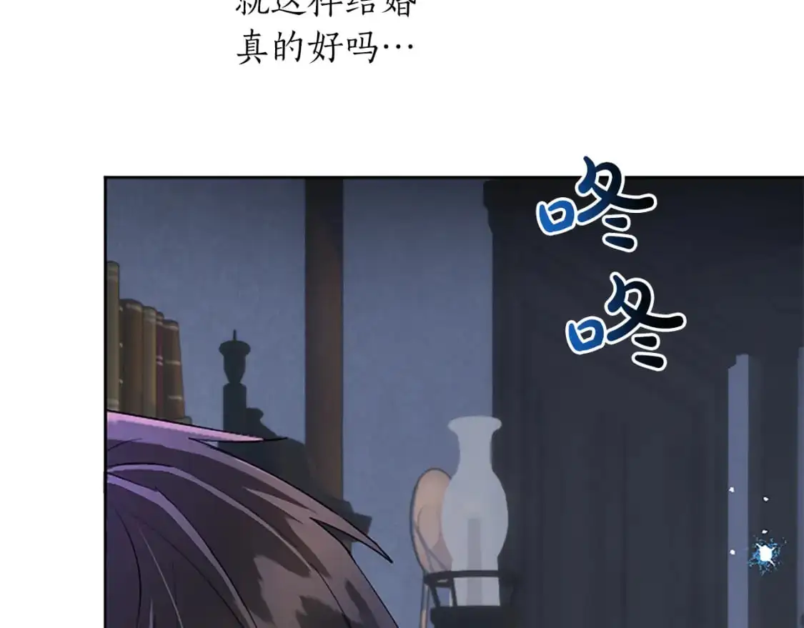 第63话 联手合作 第119页
