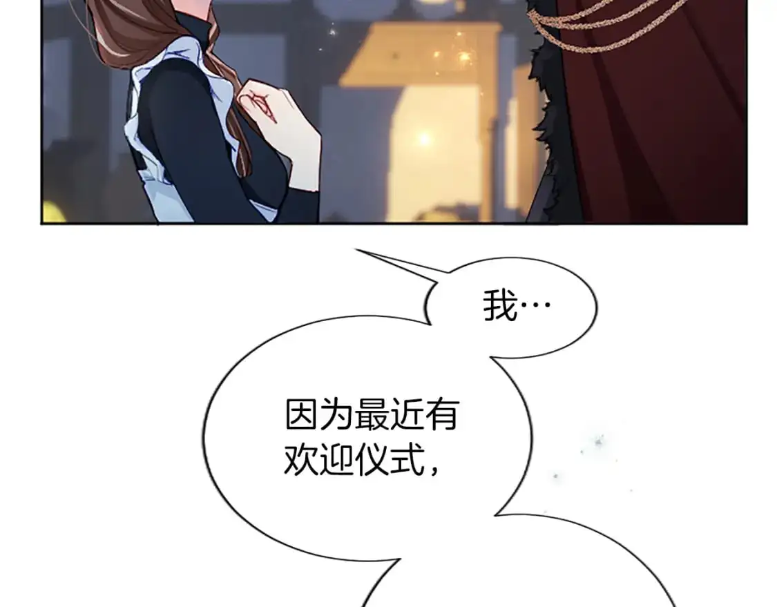 第63话 联手合作 第131页