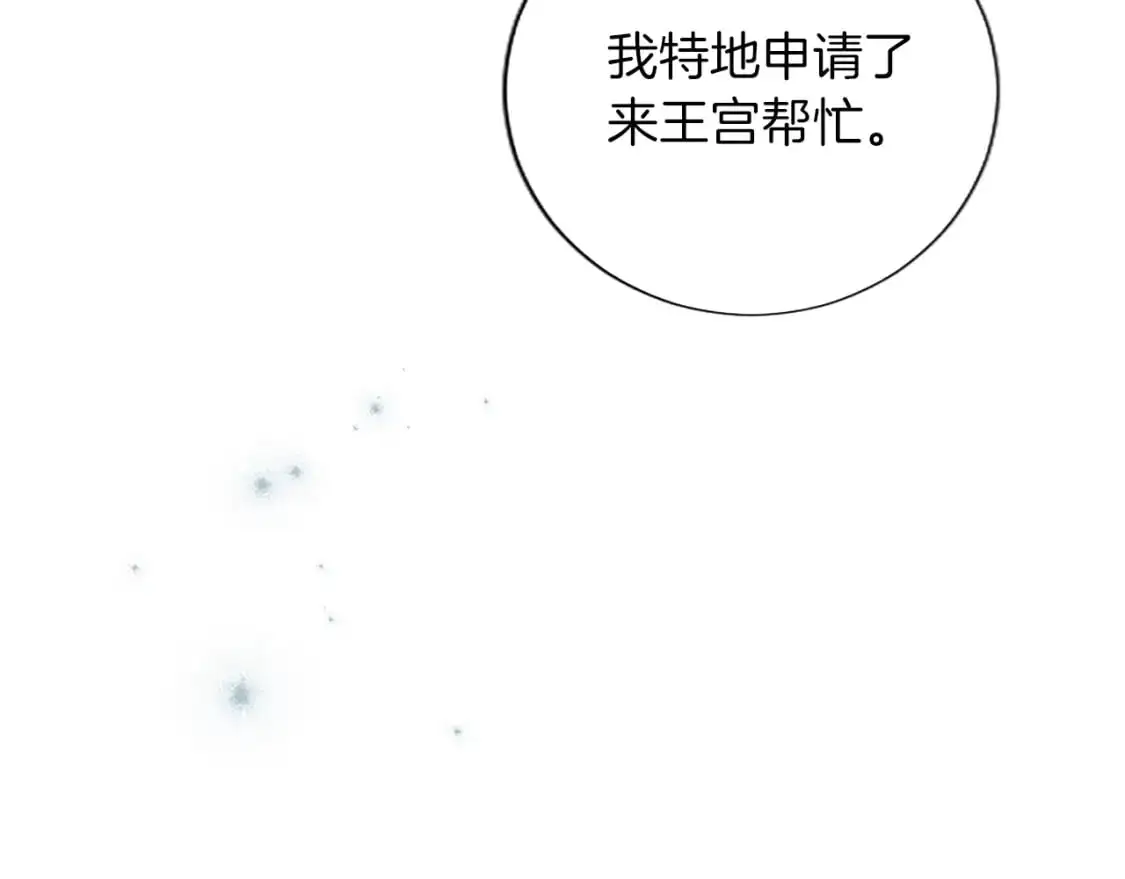 第63话 联手合作 第132页