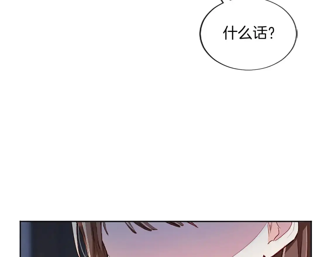 第63话 联手合作 第135页
