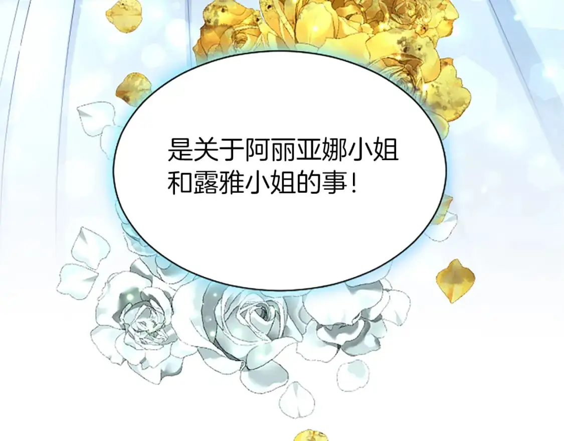 第63话 联手合作 第142页