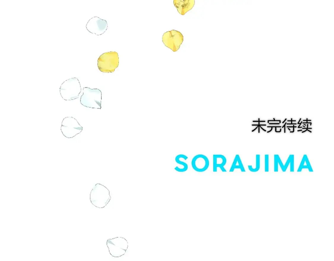 第63话 联手合作 第143页