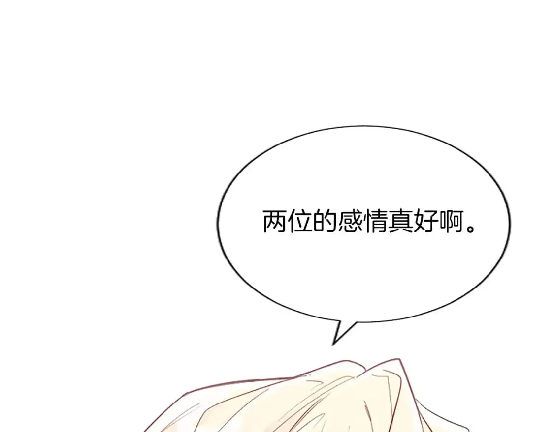 第64话 恶魔本性 第32页