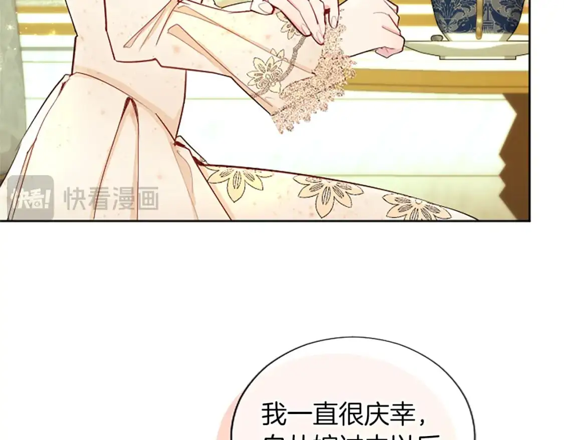 第64话 恶魔本性 第86页