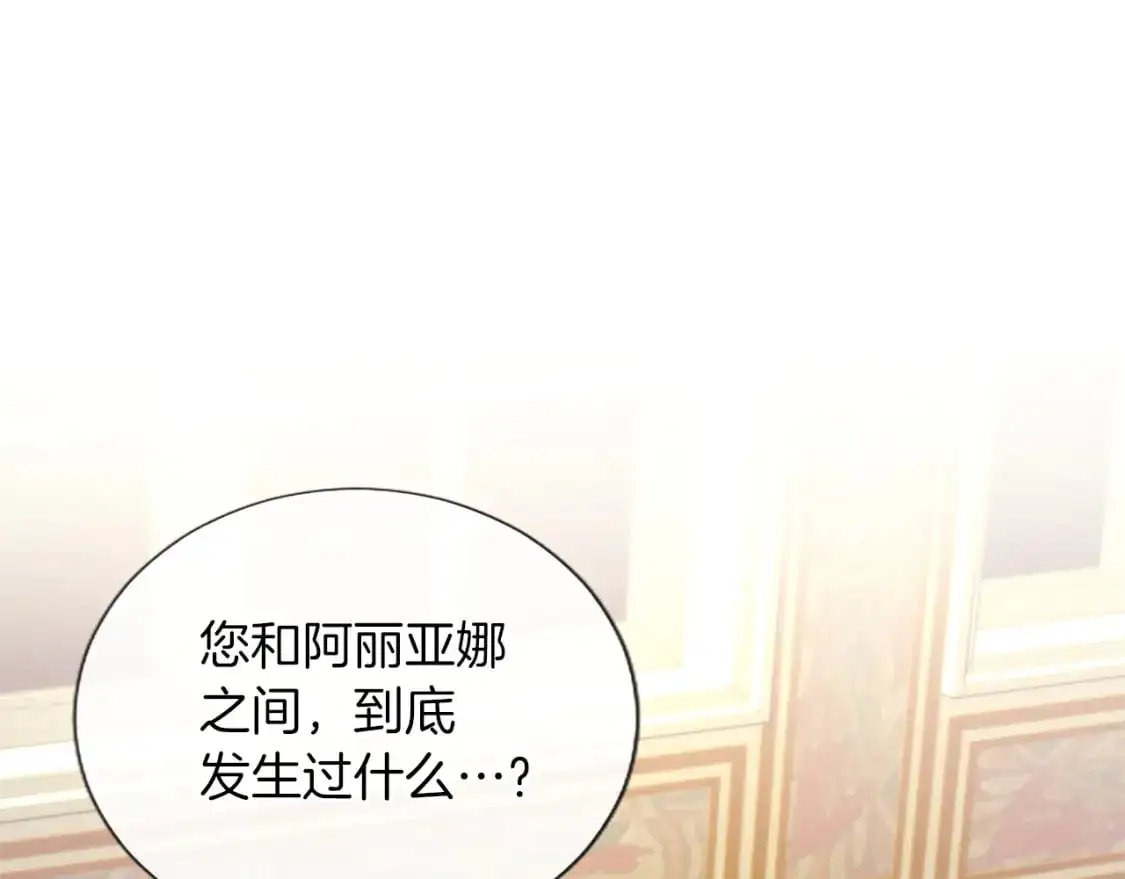 第65话 诉说真相 第5页