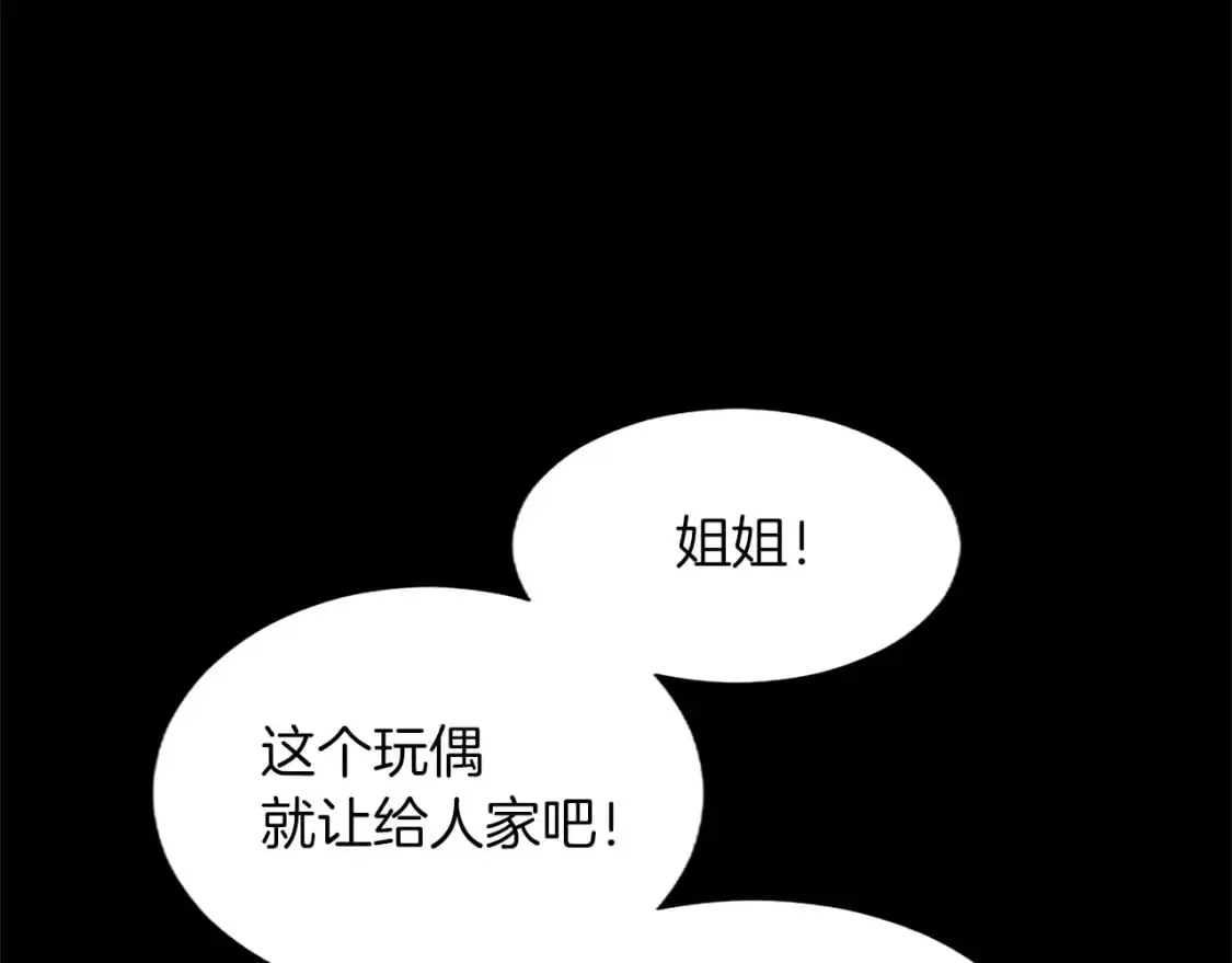 第65话 诉说真相 第15页