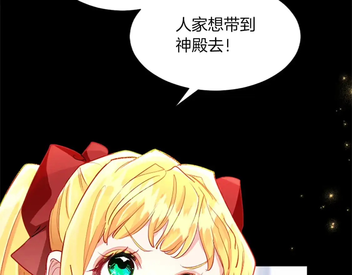 第65话 诉说真相 第16页