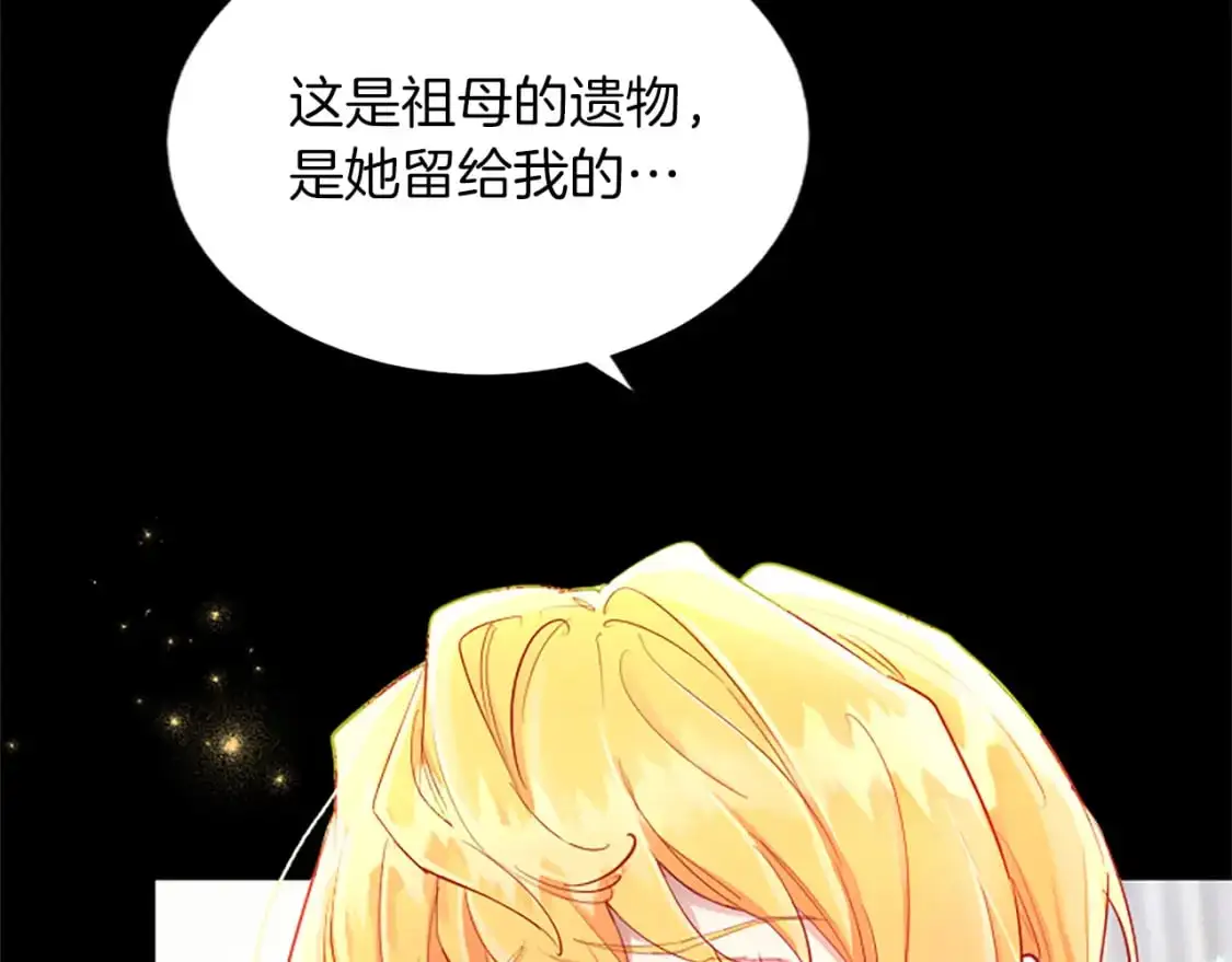 第65话 诉说真相 第19页