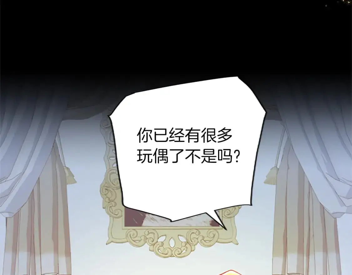 第65话 诉说真相 第22页