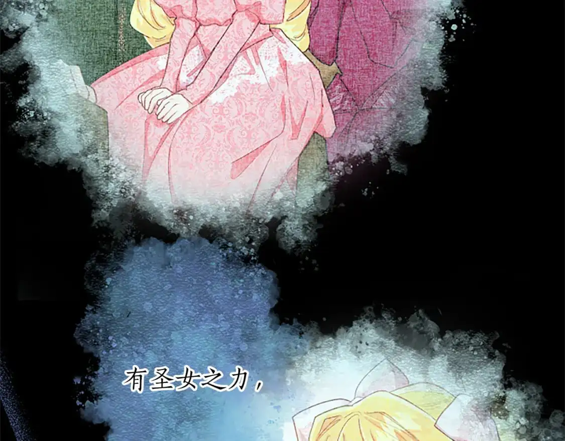 第65话 诉说真相 第29页