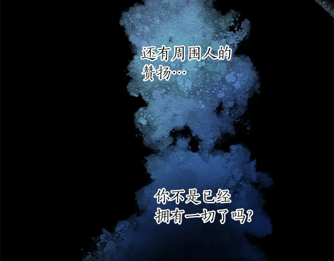 第65话 诉说真相 第31页