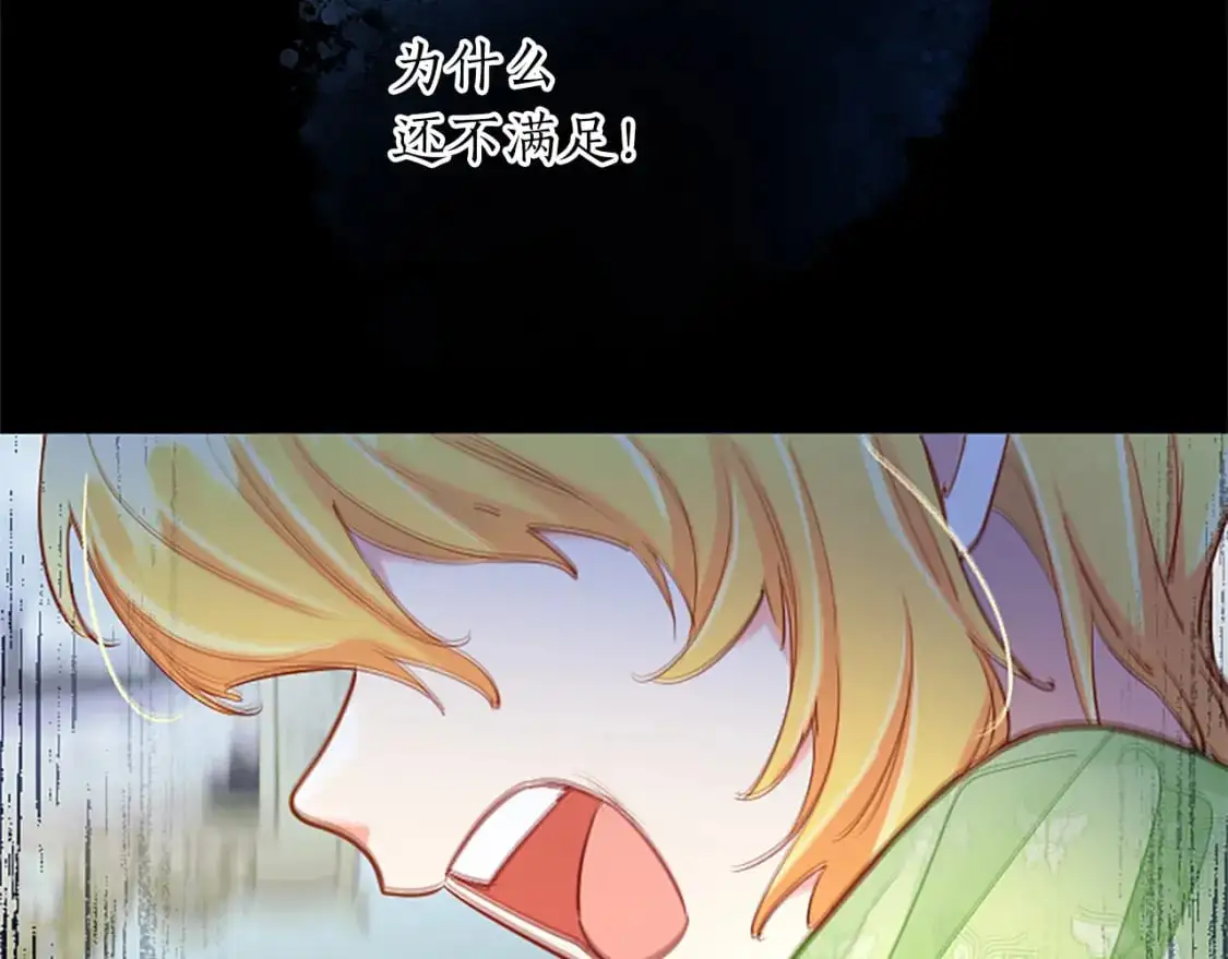 第65话 诉说真相 第32页
