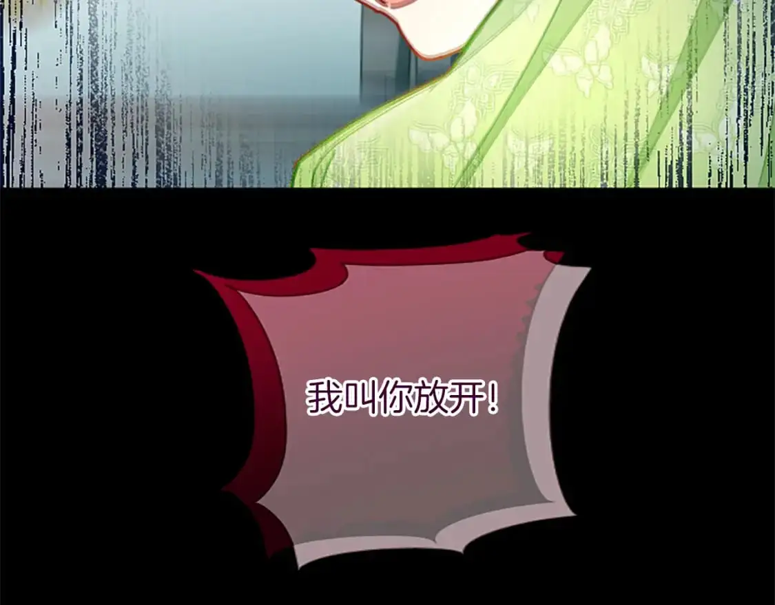 第65话 诉说真相 第33页