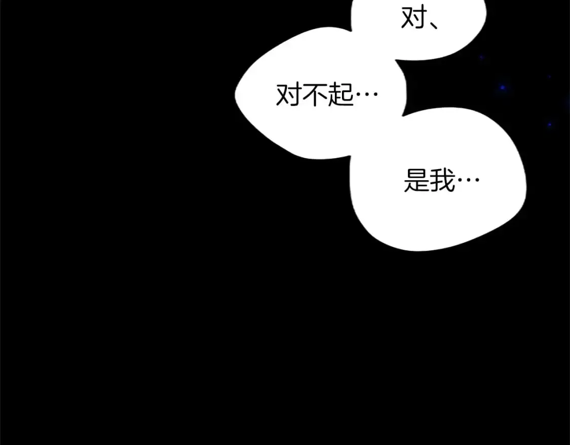 第65话 诉说真相 第42页