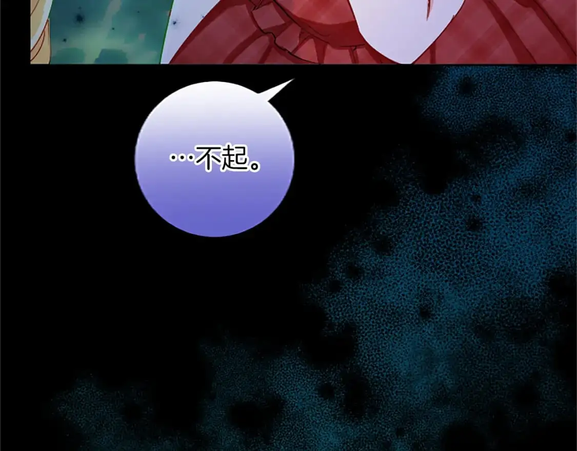 第65话 诉说真相 第45页