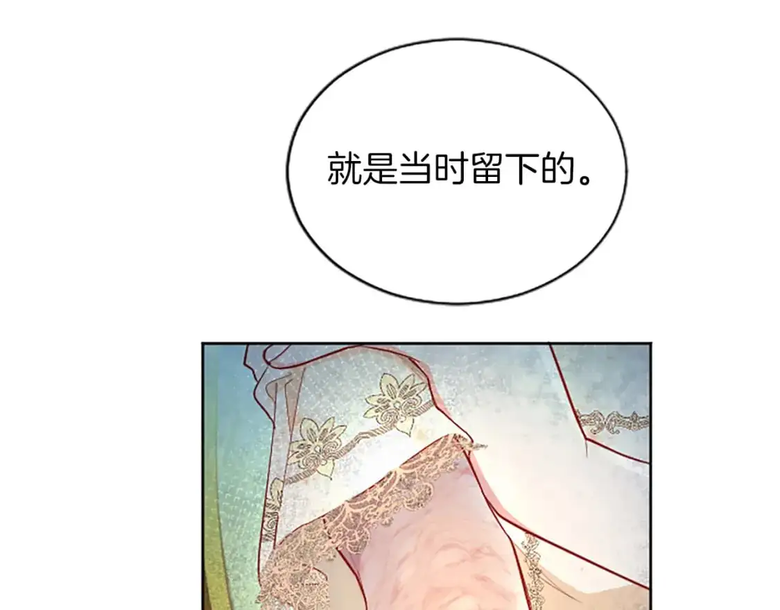 第65话 诉说真相 第58页