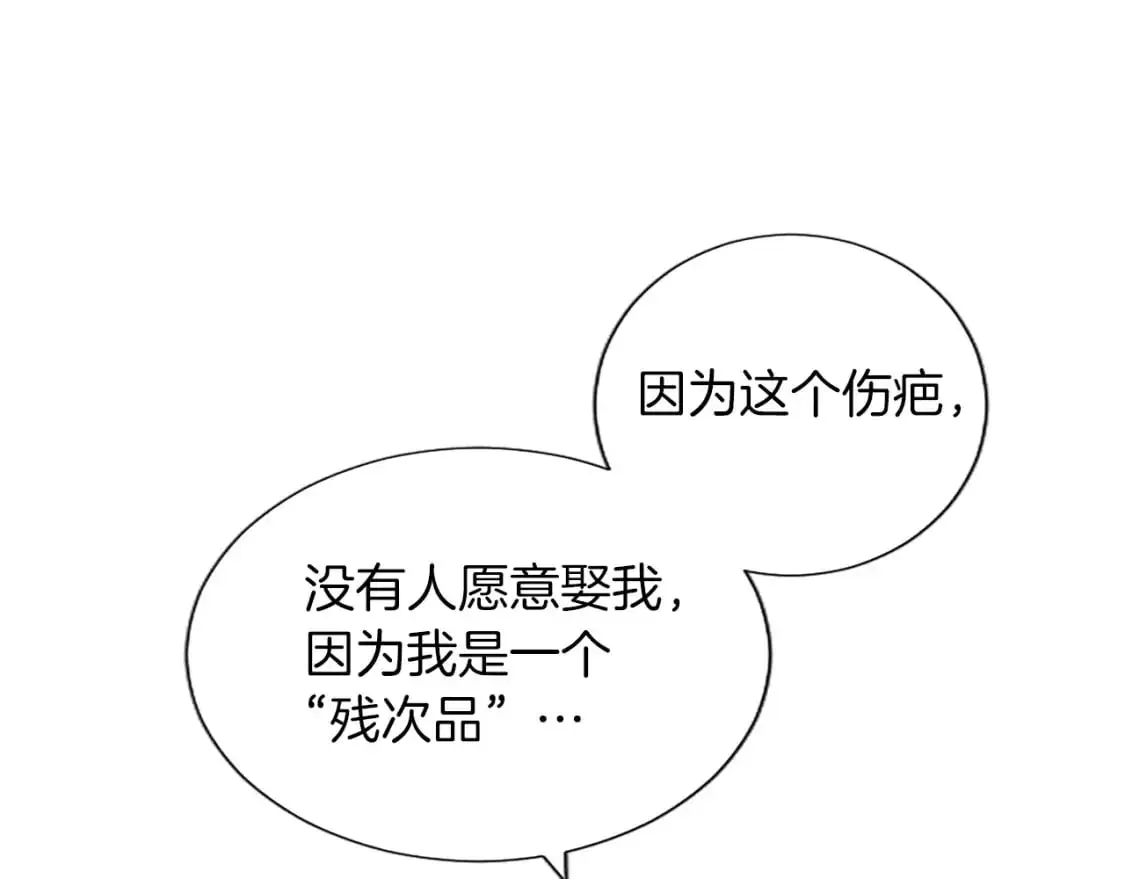 第65话 诉说真相 第67页