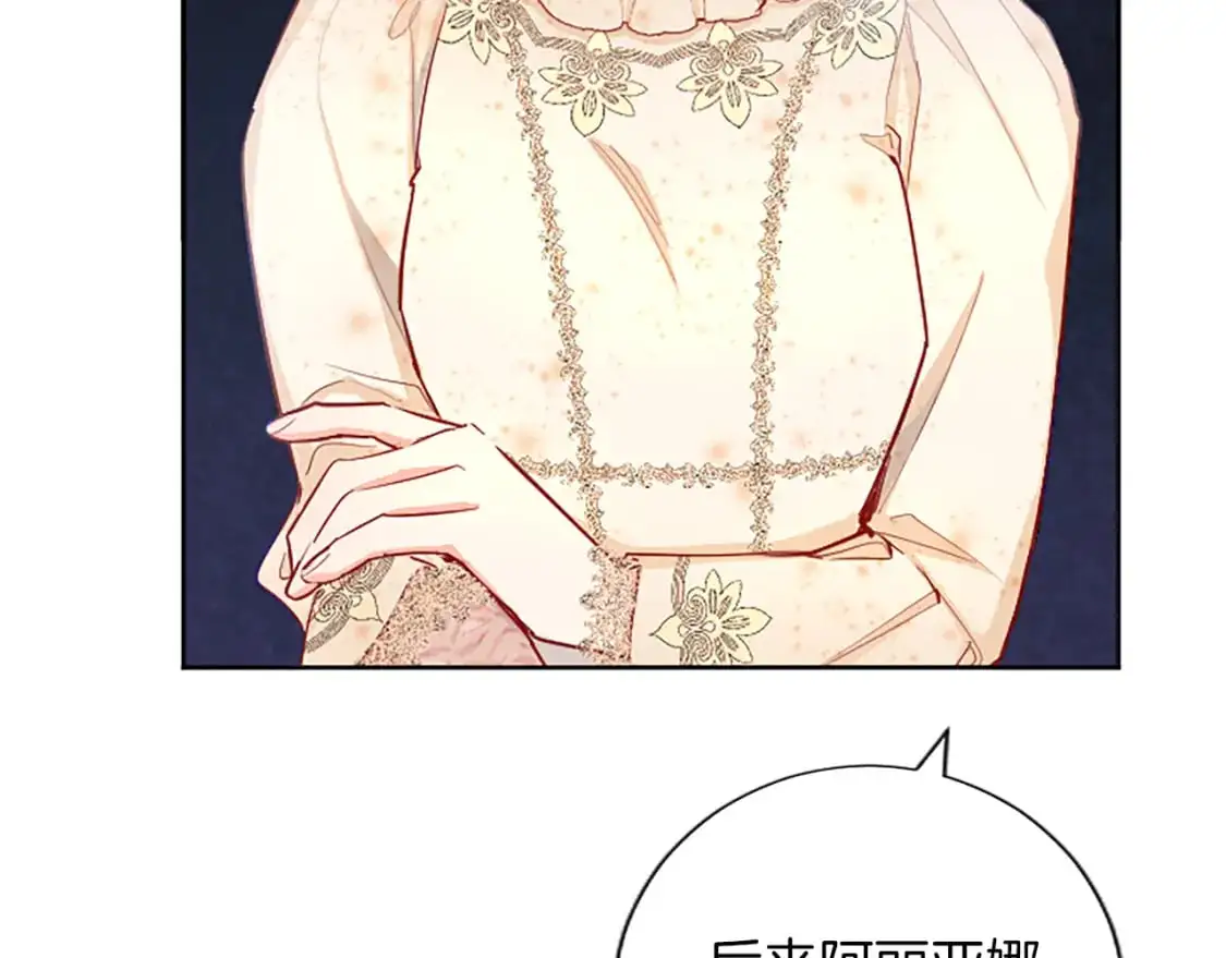 第65话 诉说真相 第69页