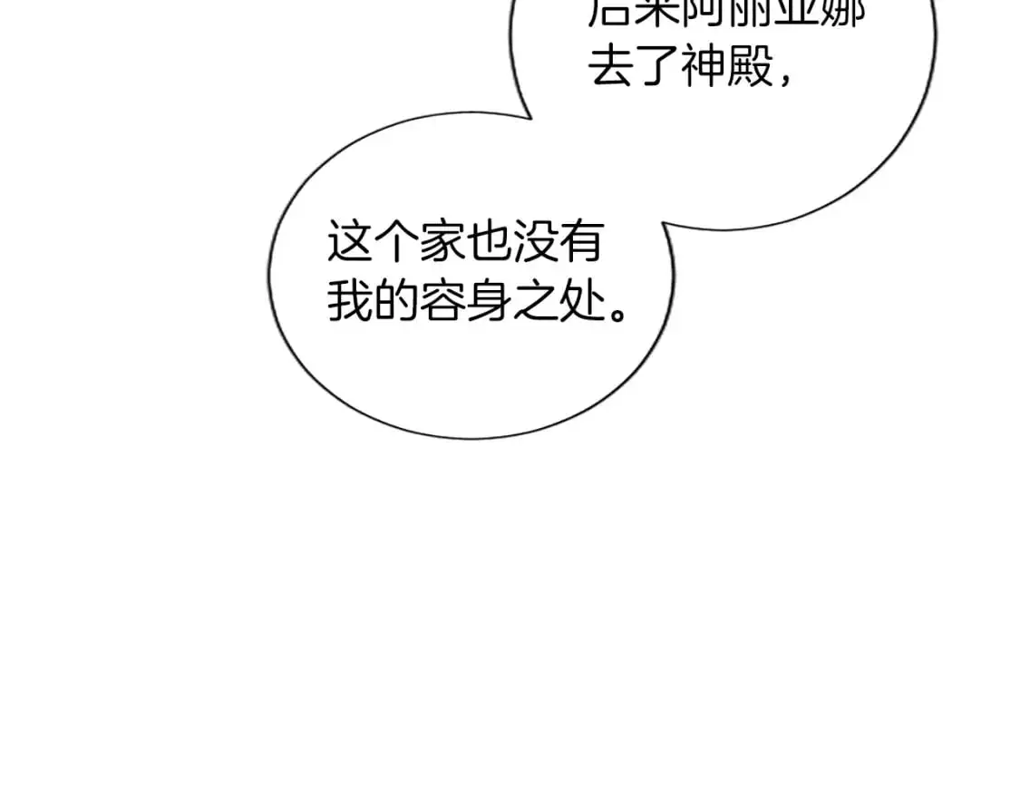 第65话 诉说真相 第70页