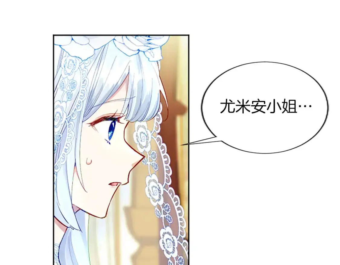 第65话 诉说真相 第71页