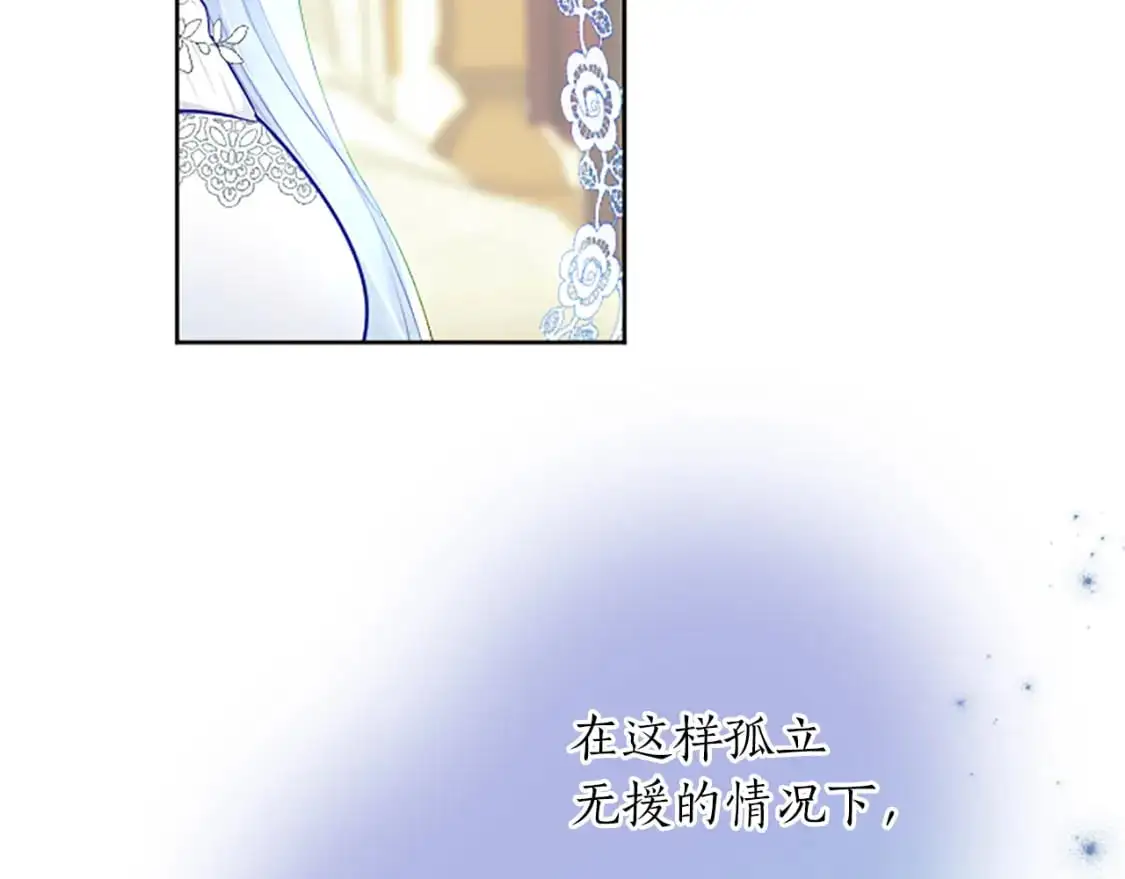 第65话 诉说真相 第72页