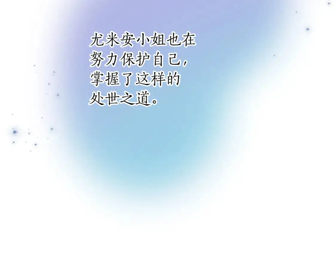 第65话 诉说真相 第73页
