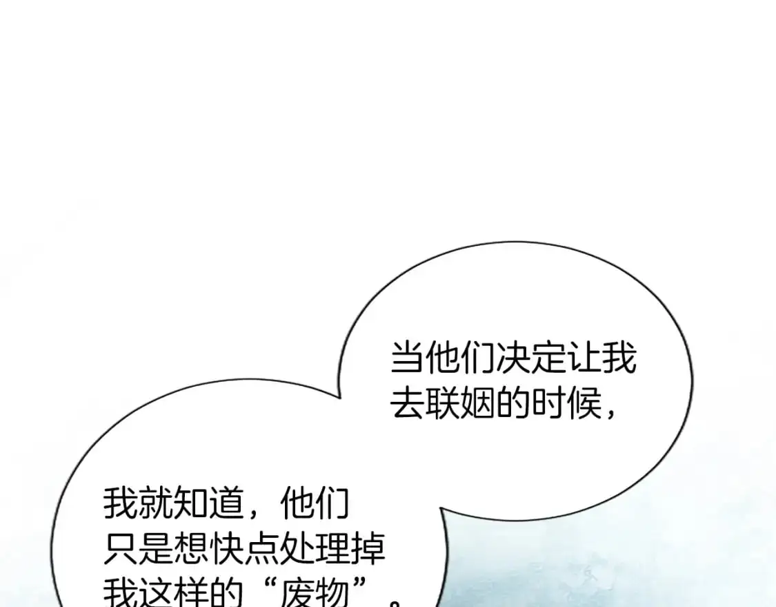 第65话 诉说真相 第74页