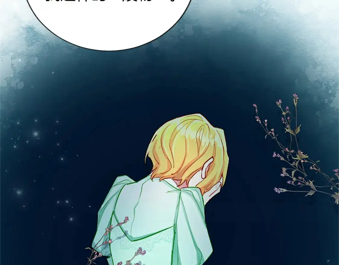第65话 诉说真相 第75页
