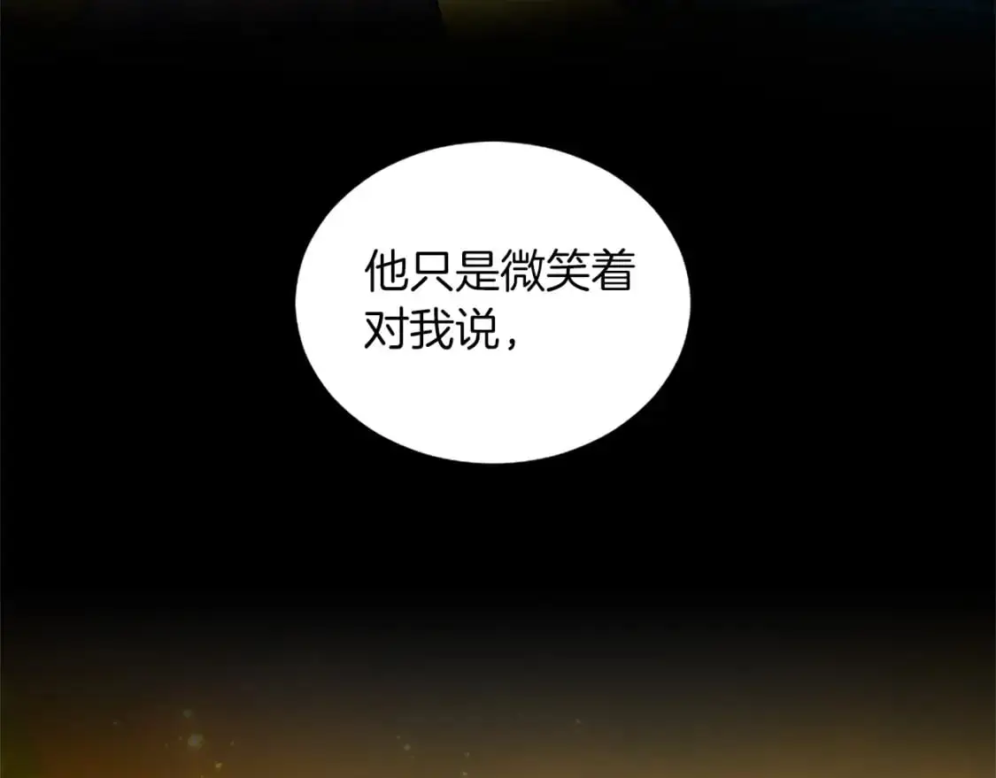 第65话 诉说真相 第83页