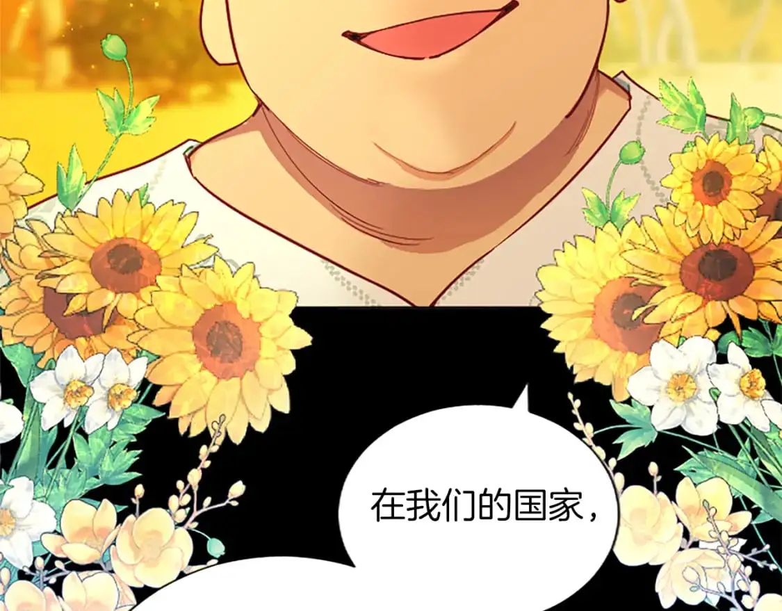 第65话 诉说真相 第85页