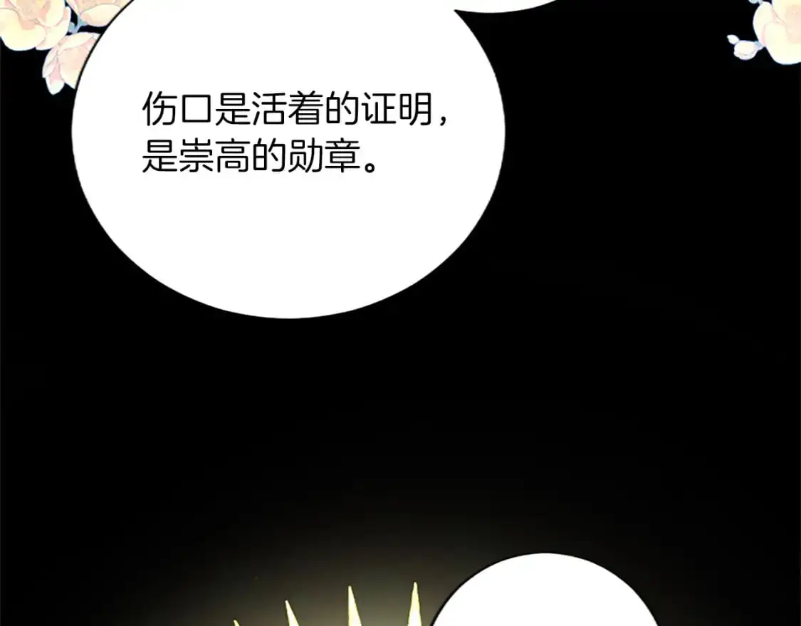 第65话 诉说真相 第86页