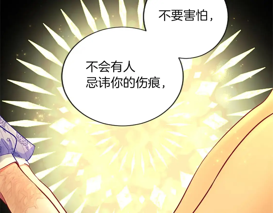 第65话 诉说真相 第87页