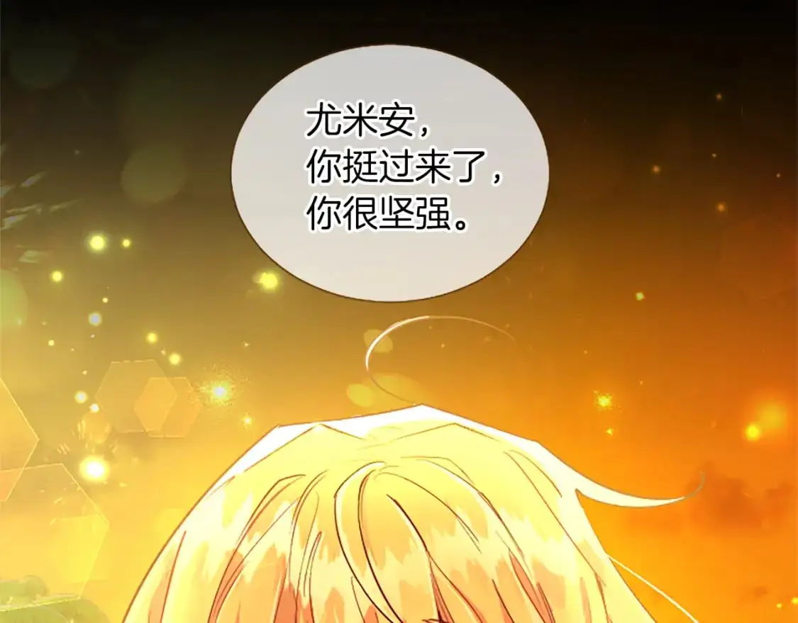 第65话 诉说真相 第89页