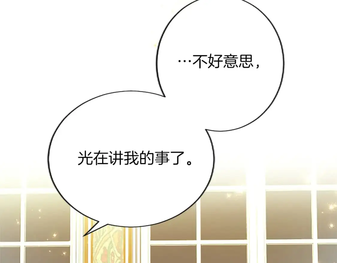 第65话 诉说真相 第98页