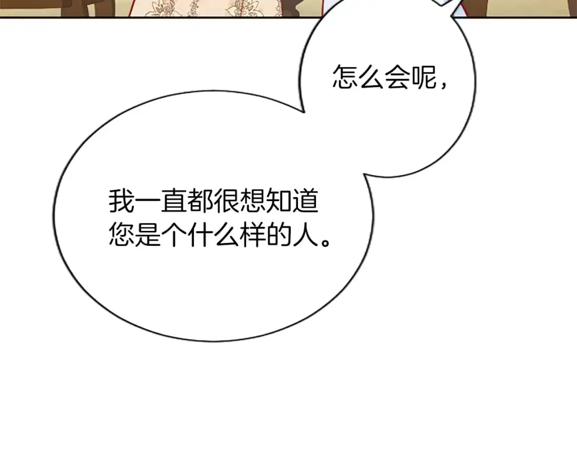 第65话 诉说真相 第100页