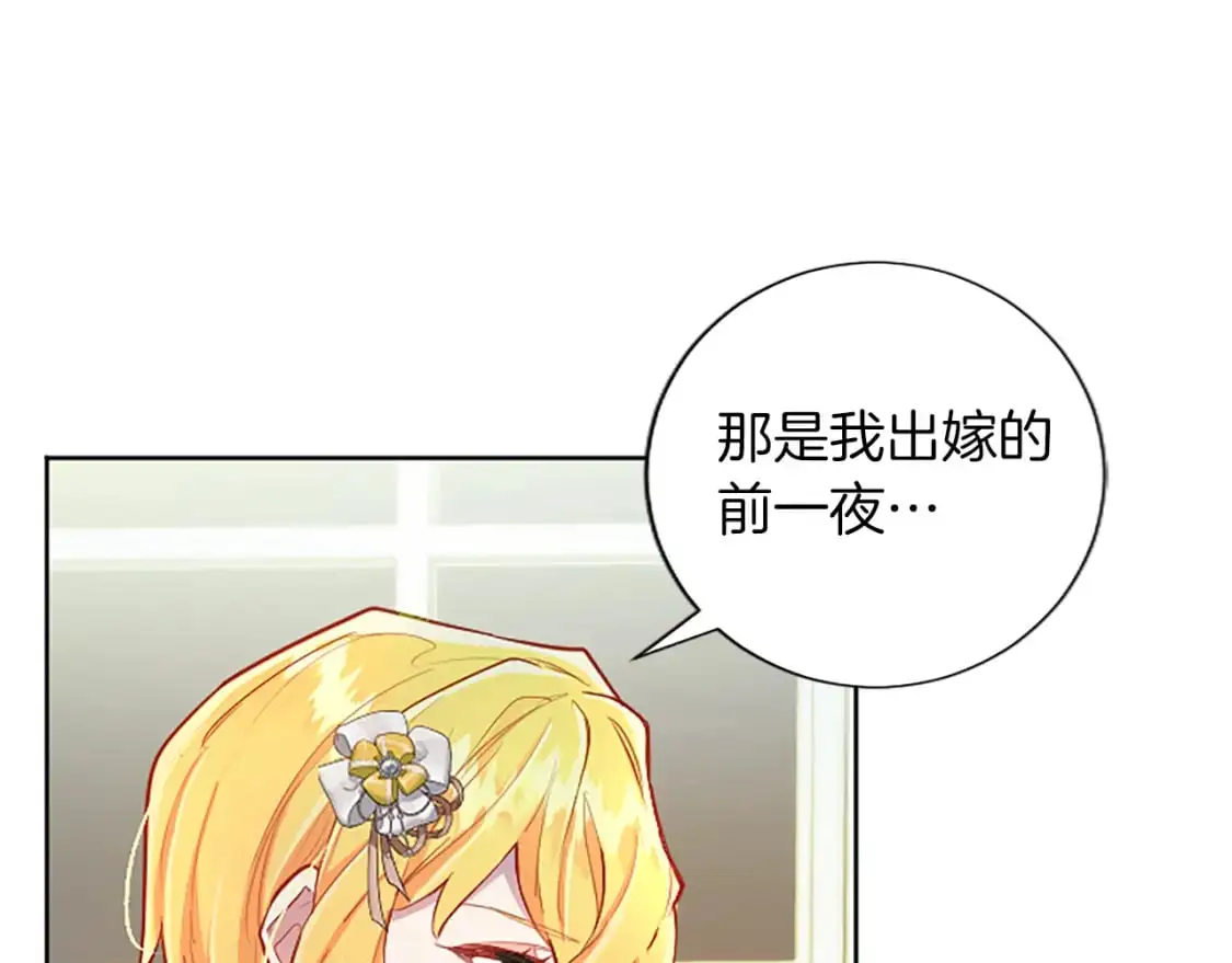 第65话 诉说真相 第103页