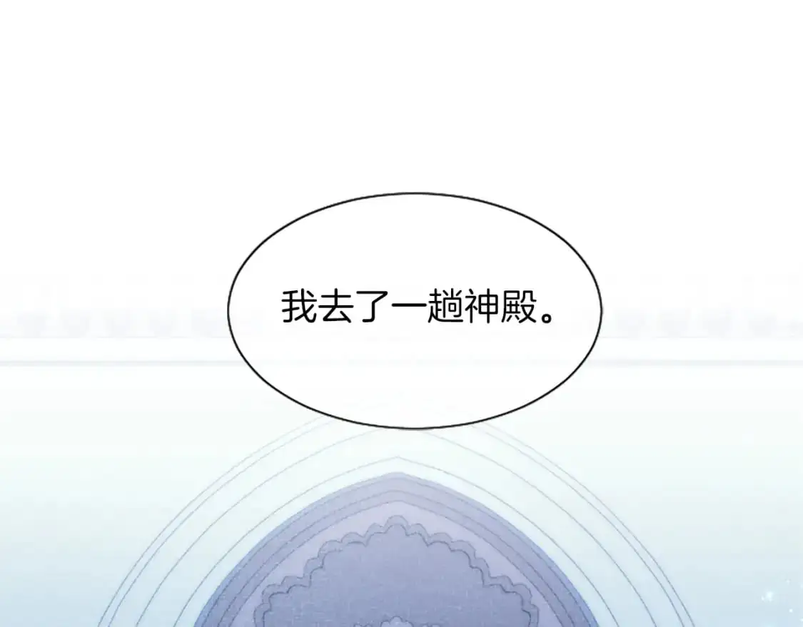 第65话 诉说真相 第106页