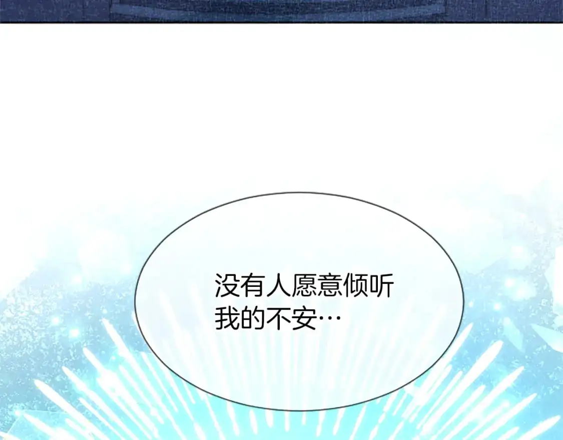 第65话 诉说真相 第108页