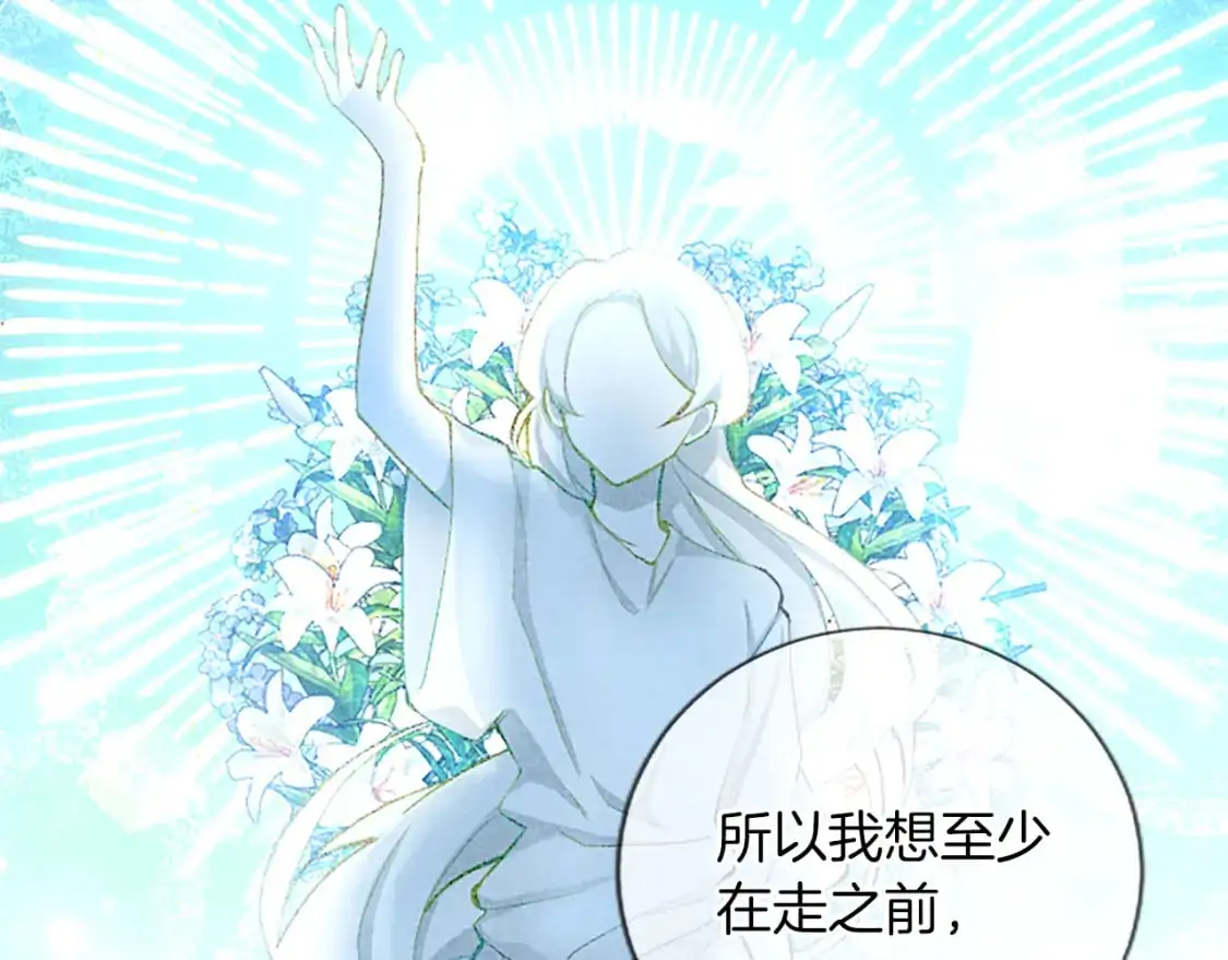 第65话 诉说真相 第109页