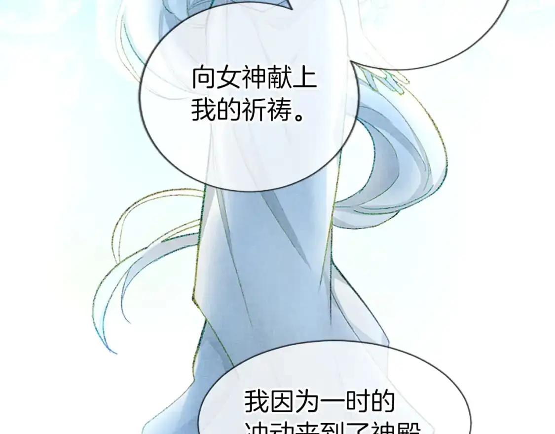 第65话 诉说真相 第110页