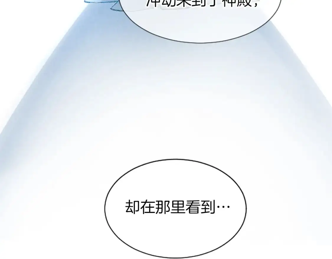 第65话 诉说真相 第111页
