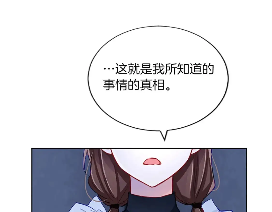 第65话 诉说真相 第131页