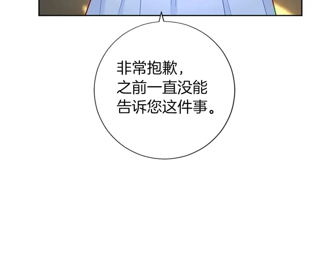 第65话 诉说真相 第133页