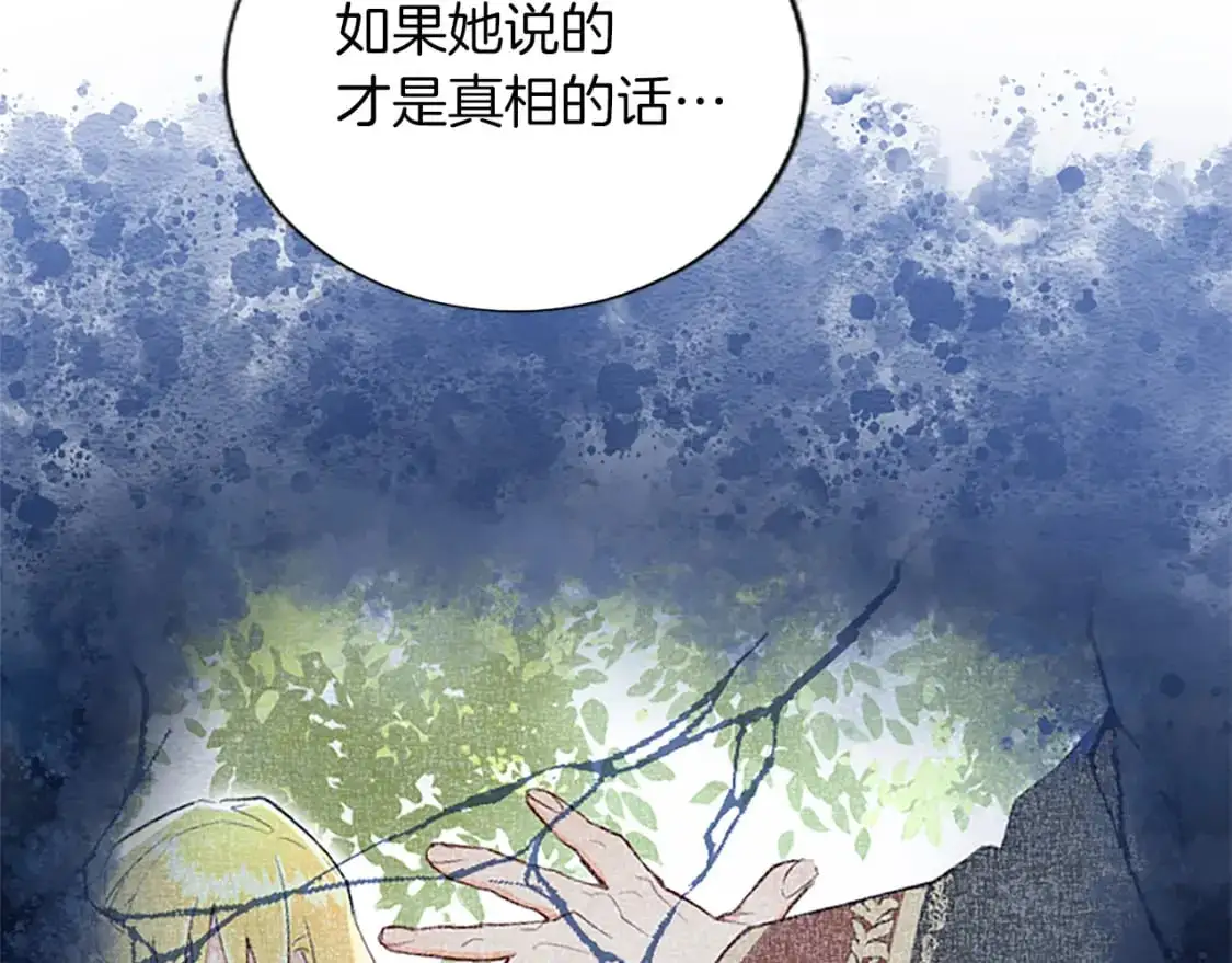 第65话 诉说真相 第139页