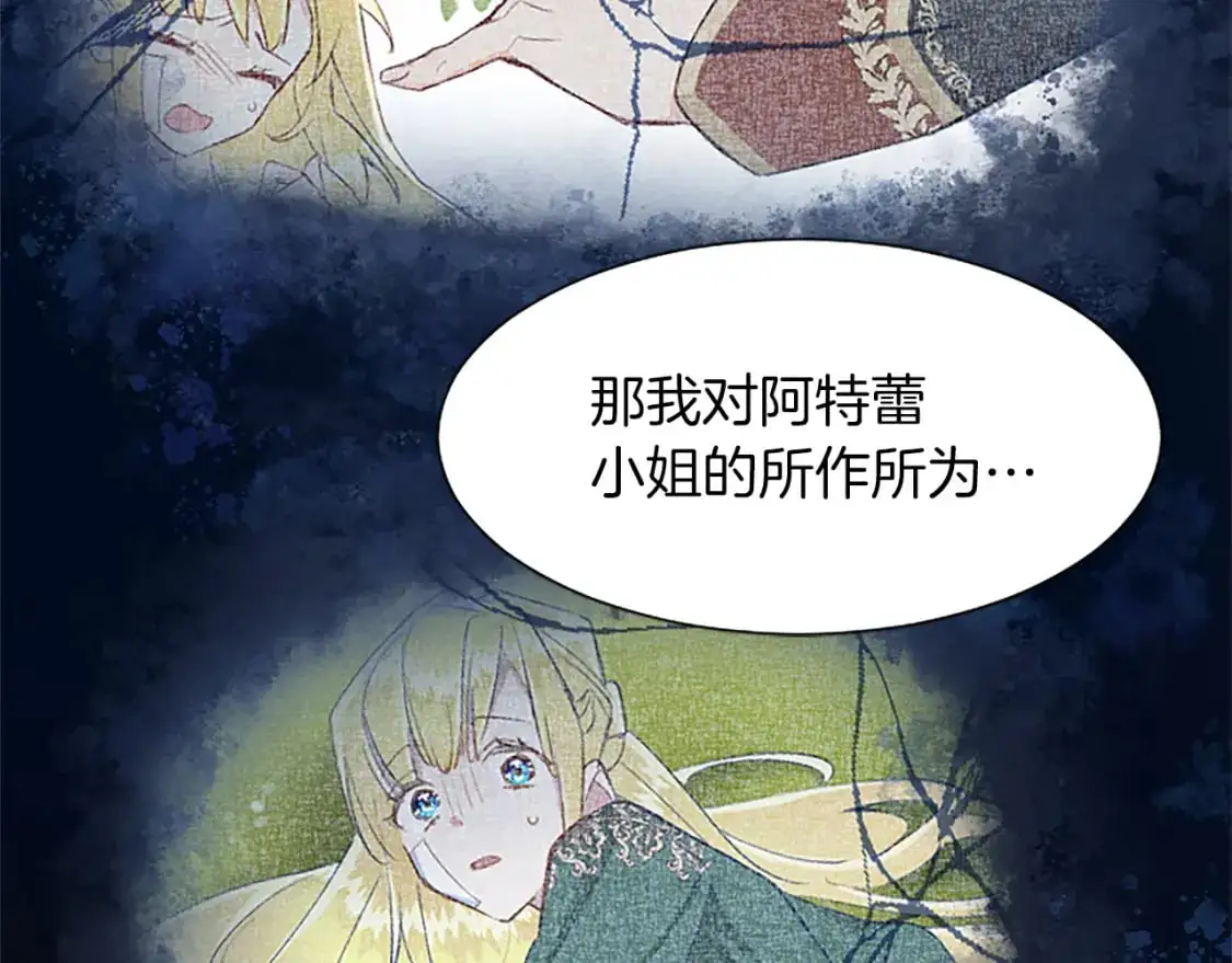 第65话 诉说真相 第140页