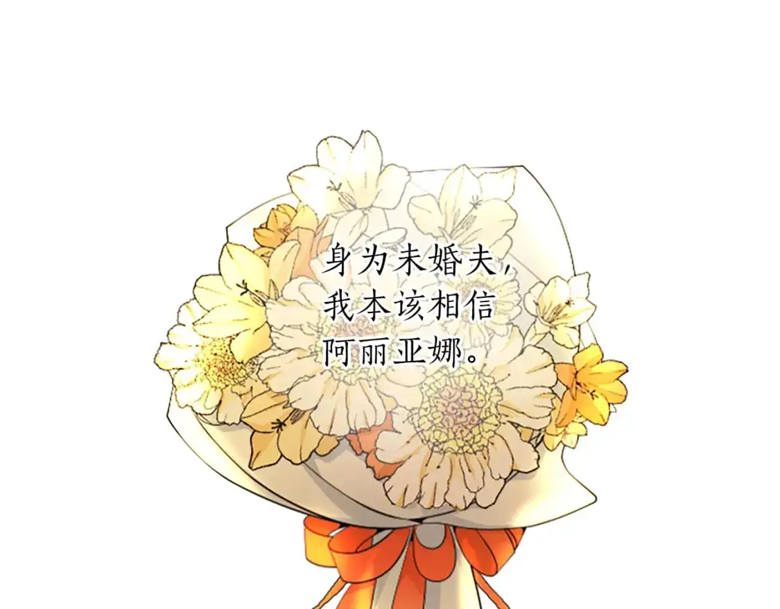 第65话 诉说真相 第146页