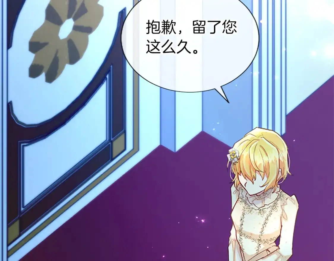 第66话 解除婚约 第6页