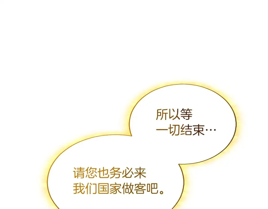 第66话 解除婚约 第19页
