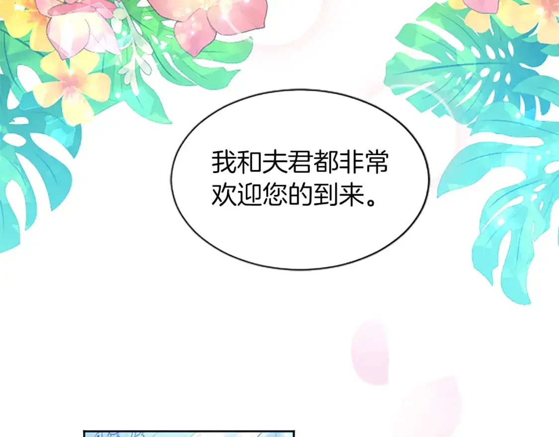 第66话 解除婚约 第22页