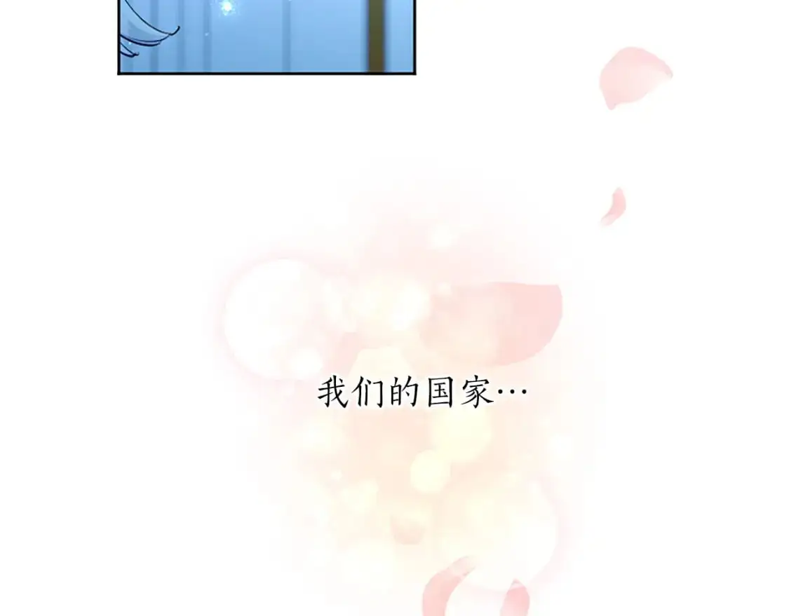 第66话 解除婚约 第24页